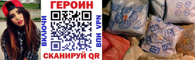 Купить  Миллерово  ГЕРОИН VHQ 