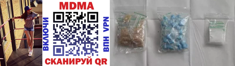 MDMA кристаллы  Купить закладки  Миллерово 