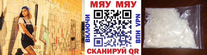 МЕФ mephedrone  Купить закладки  Миллерово 