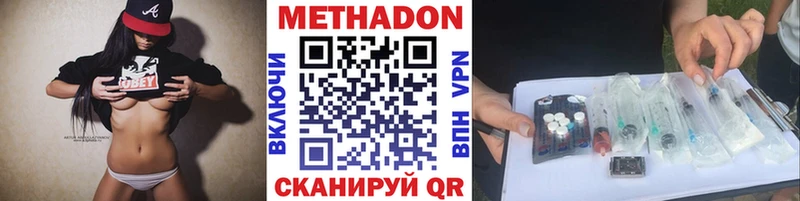 Метадон кристалл  Купить закладки  Миллерово 