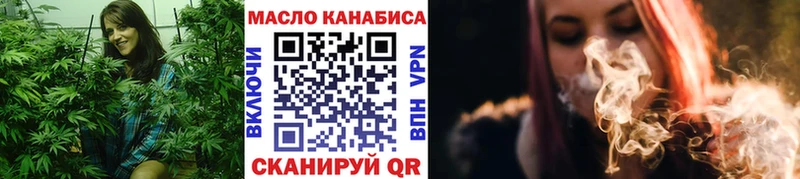 ТГК гашишное масло Миллерово
